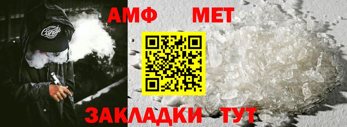 АМФЕТАМИН  Вход с VPN  Амфетамин  Амфетамин VHQ  Киров 