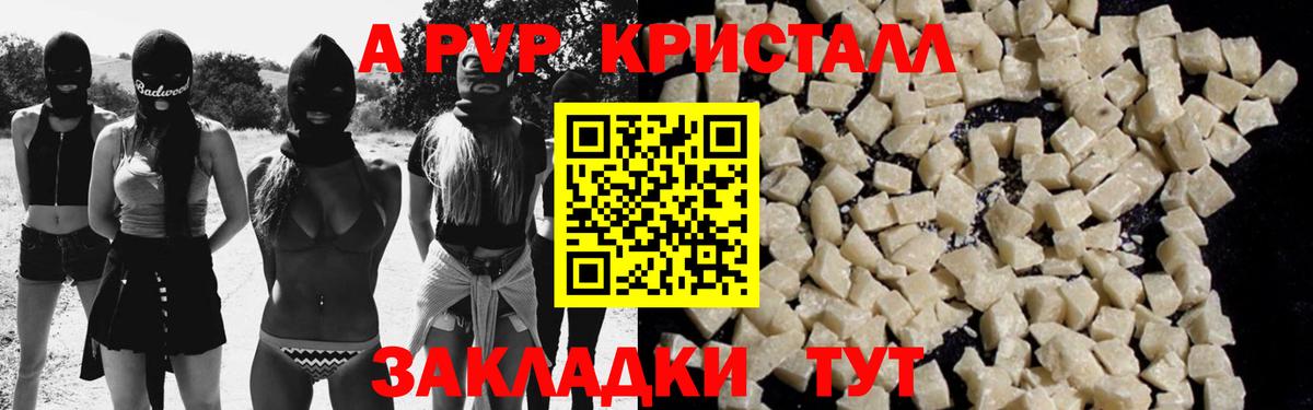 Alfa_PVP  Alfa_PVP кристаллы  где продают наркотики  Киров  Вход с VPN  Альфа ПВП СК КРИС  A PVP VHQ 