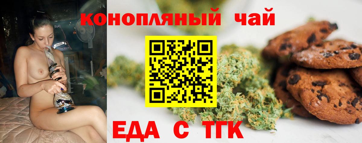 Киров  Cannafood марихуана  Вход с VPN 