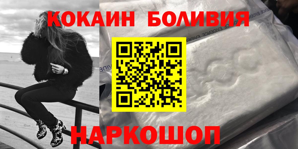 Cocaine Эквадор Киров