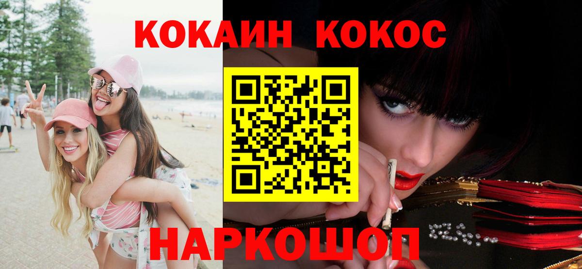КОКАИН Columbia  КОКАИН Эквадор  Киров  Вход с VPN 