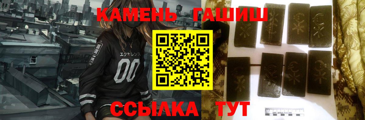 Гашиш индика сатива  Вход с VPN  что такое наркотик  ГАШИШ индика сатива  Киров 