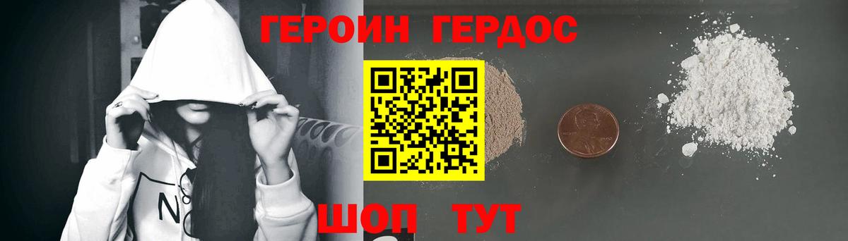 ГЕРОИН  Героин Афган  Вход с VPN  Киров 