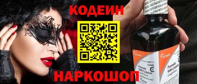наркотики Краснокаменск
