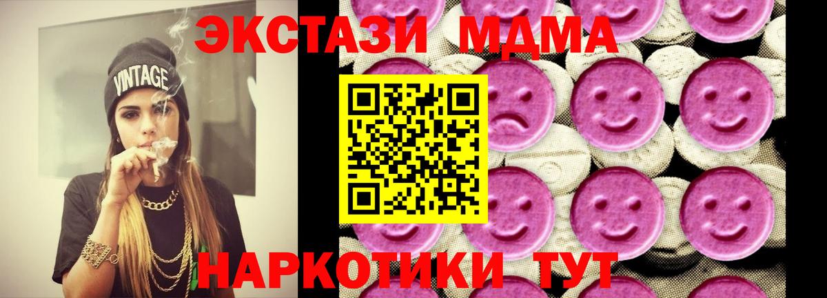 MDMA VHQ  Вход с VPN  MDMA crystal  Киров 