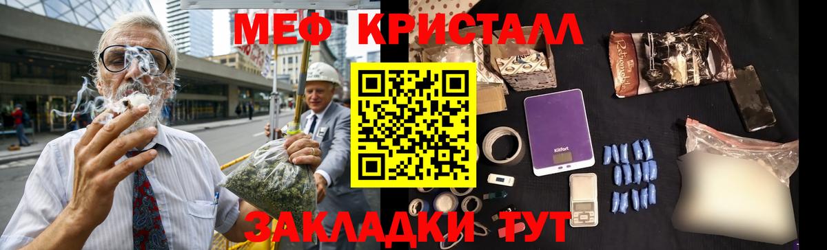 Киров  Меф 4 MMC  МЯУ-МЯУ VHQ  мега онион  Вход с VPN  МЯУ-МЯУ 