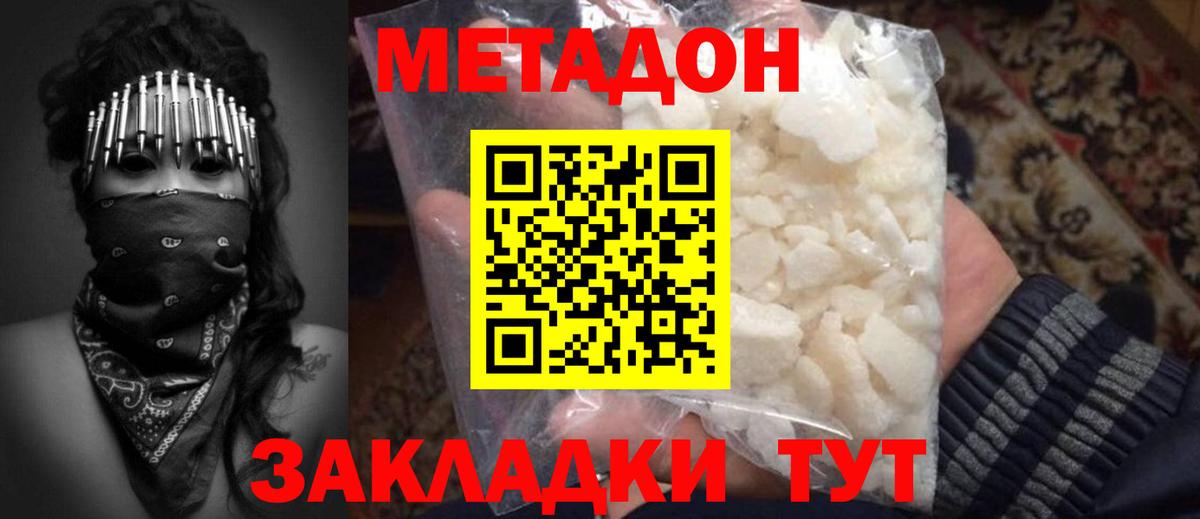 Киров  Метадон белоснежный  Вход с VPN 
