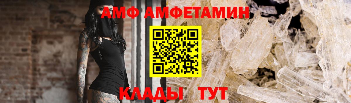 МЕТАМФЕТАМИН кристалл  Вход с VPN  Киров 