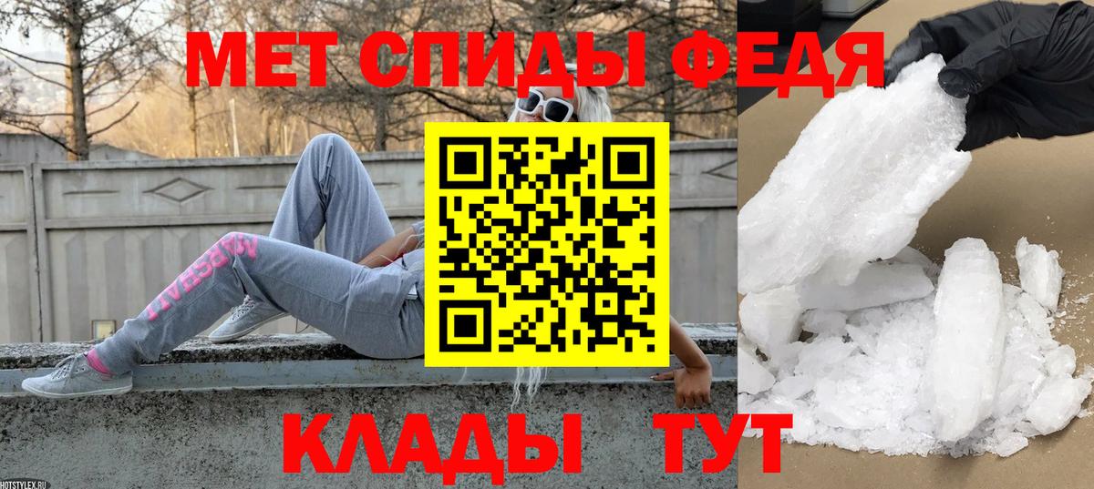 Метамфетамин пудра Киров