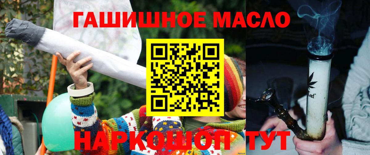 Дистиллят ТГК гашишное масло Киров